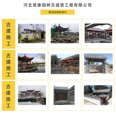 北京園林古建施工公司 景唐園林產品圖片