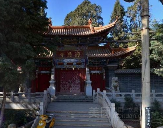 昆明市西山區金河社區海慧寺恢復重建工程-云南建川古建園林工程有限