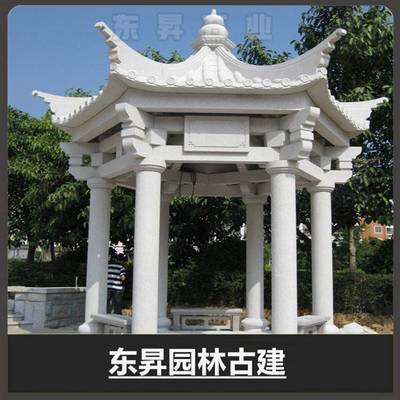 廣州石雕亭子 花崗巖六角涼亭 景觀裝飾涼亭 公園休息石雕涼亭