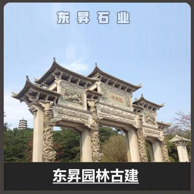 花崗巖石雕牌坊 園林綠化工程的經(jīng)典設計與匠心制造