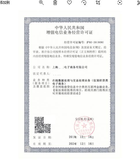 上海辦理第二類增值電信業(yè)務許可證（EDI）費用解析與流程指南